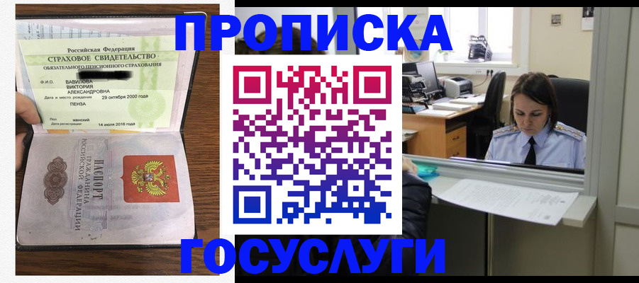 регистрация для школы в Уссурийске