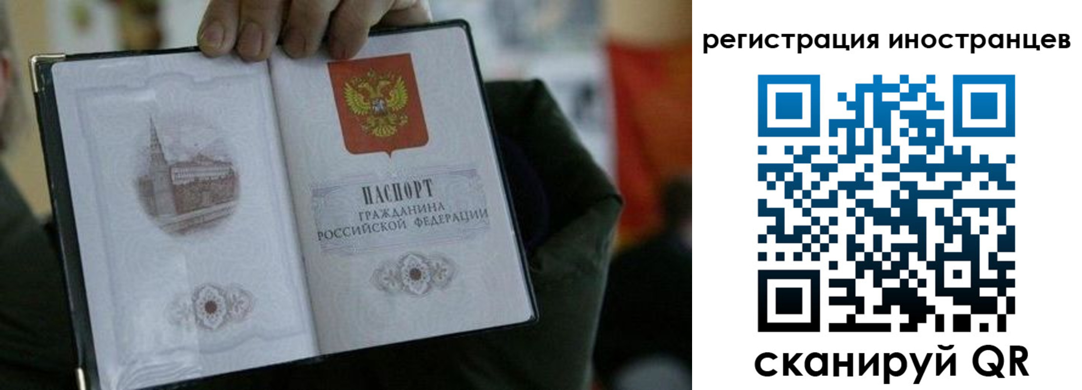 временная регистрация адрес в Уссурийске