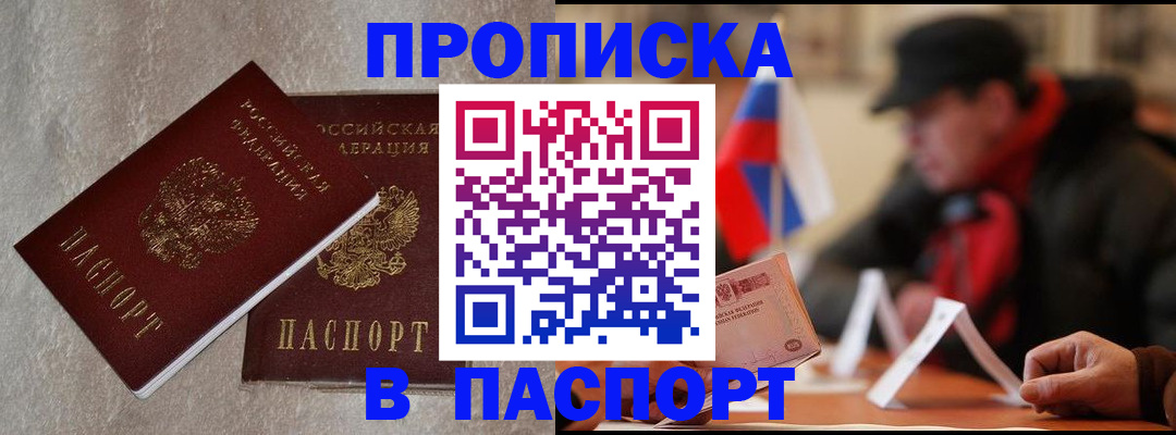 регистрация в Уссурийске