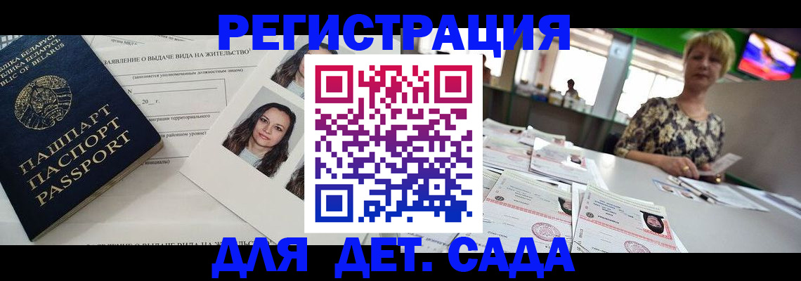 прописка регистрация в Уссурийске