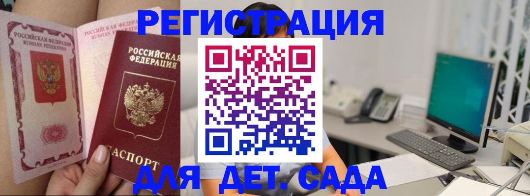 временная регистрация для всех в Уссурийске