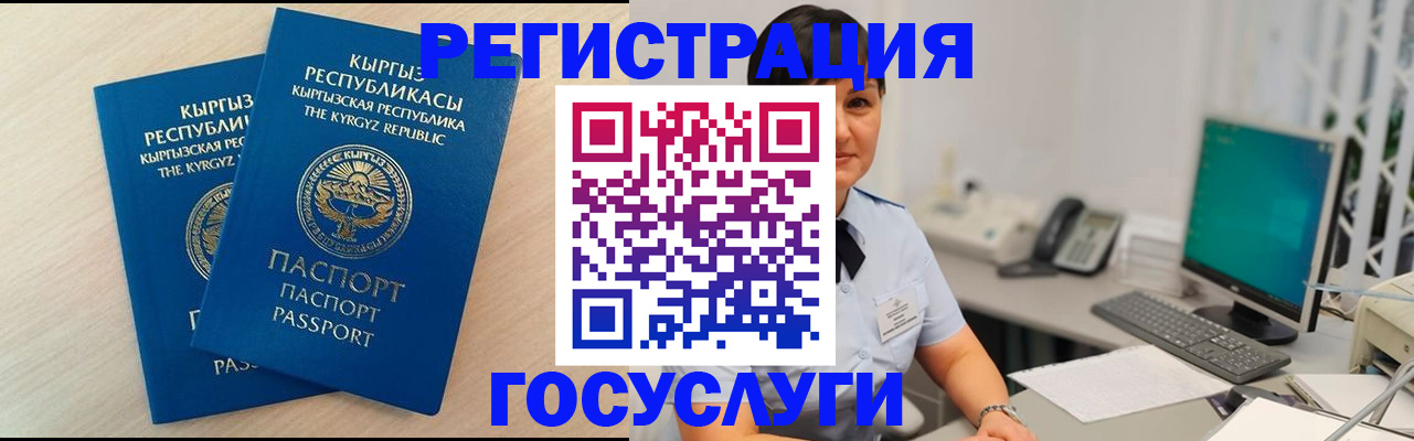 временная регистрация недорого в Уссурийске